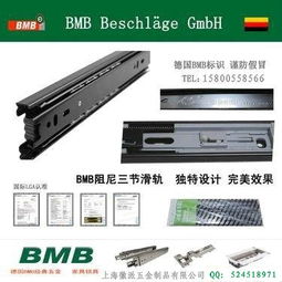 BMB家具五金产品概览 办公锁具与进口配件批发指南